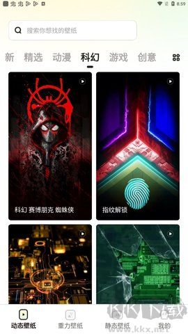 皮皮桌面壁纸app专业版