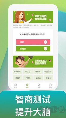 点识成金安卓官方版