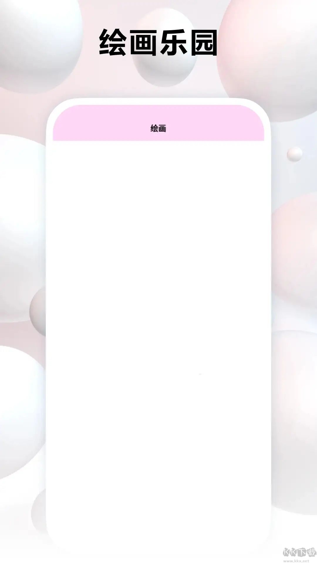 我的小镇壁纸软件app高清版