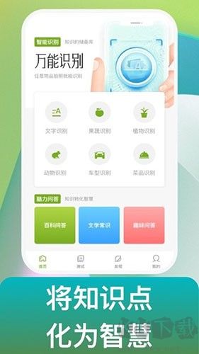 点识成金安卓官方版