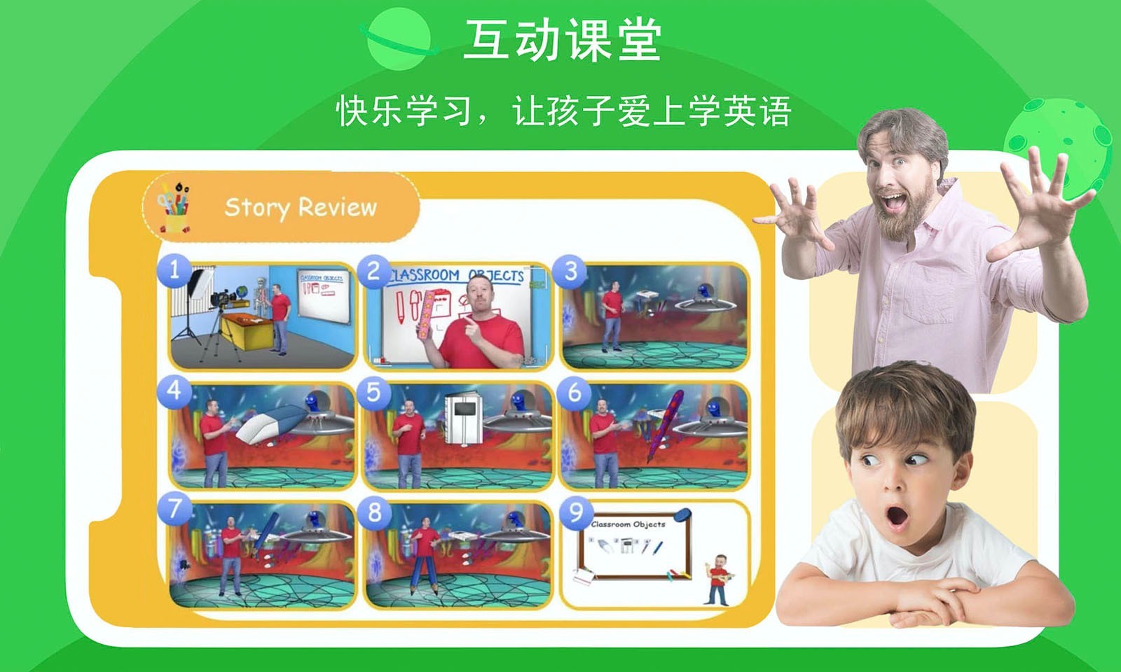 口语星球app安卓版