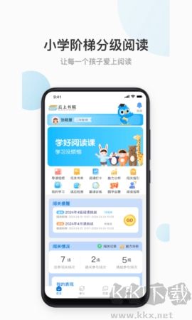 云上书院正式版