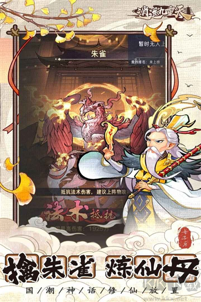 逍遥九重天国际版