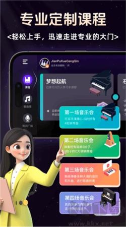 简谱学钢琴app