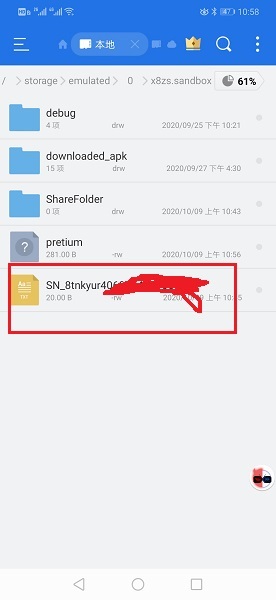 x8沙箱app免费版