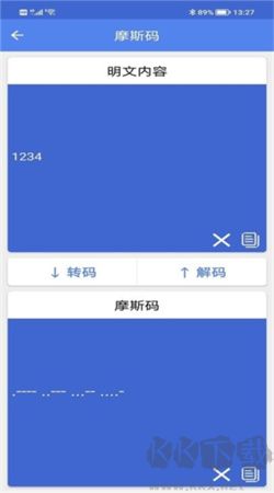 非号工具安卓最新版