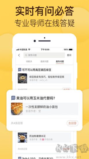 烘焙帮去广告版