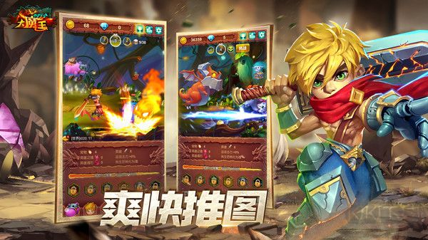 十万个大魔王BT版