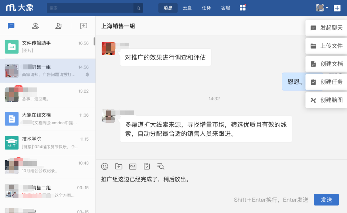 美团大象电脑版