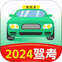 驾考考试一本通官网版 v1.0.0最新版本