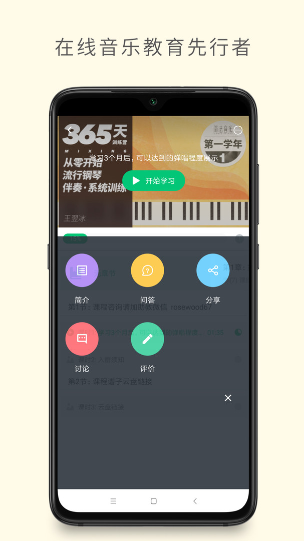 哎呀音乐app超清版