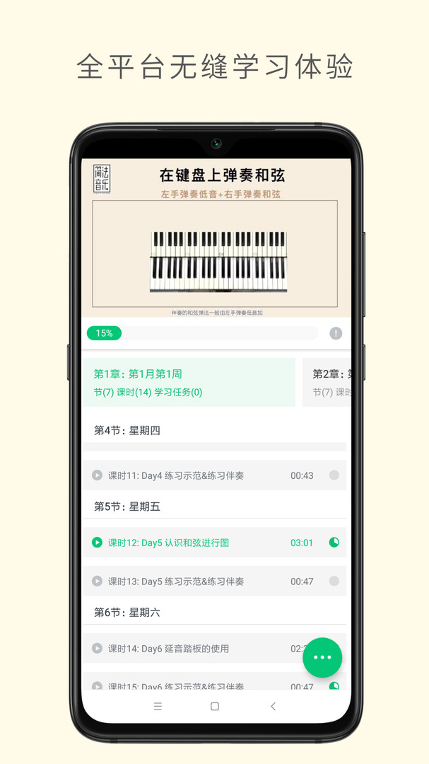哎呀音乐app超清版