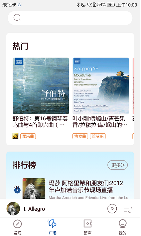 库客音乐app高清版