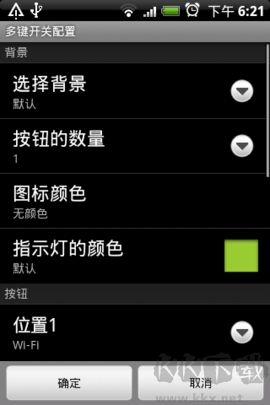 七键开关官方版