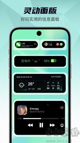 灵动小组件纯净版
