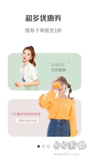 芒果君手机官方版