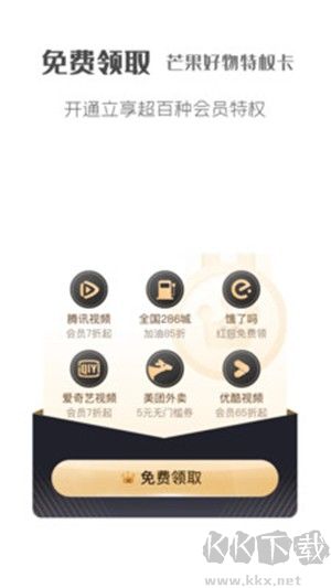 芒果君手机官方版