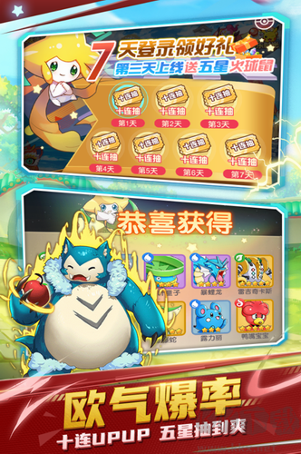 不败精灵绿色版