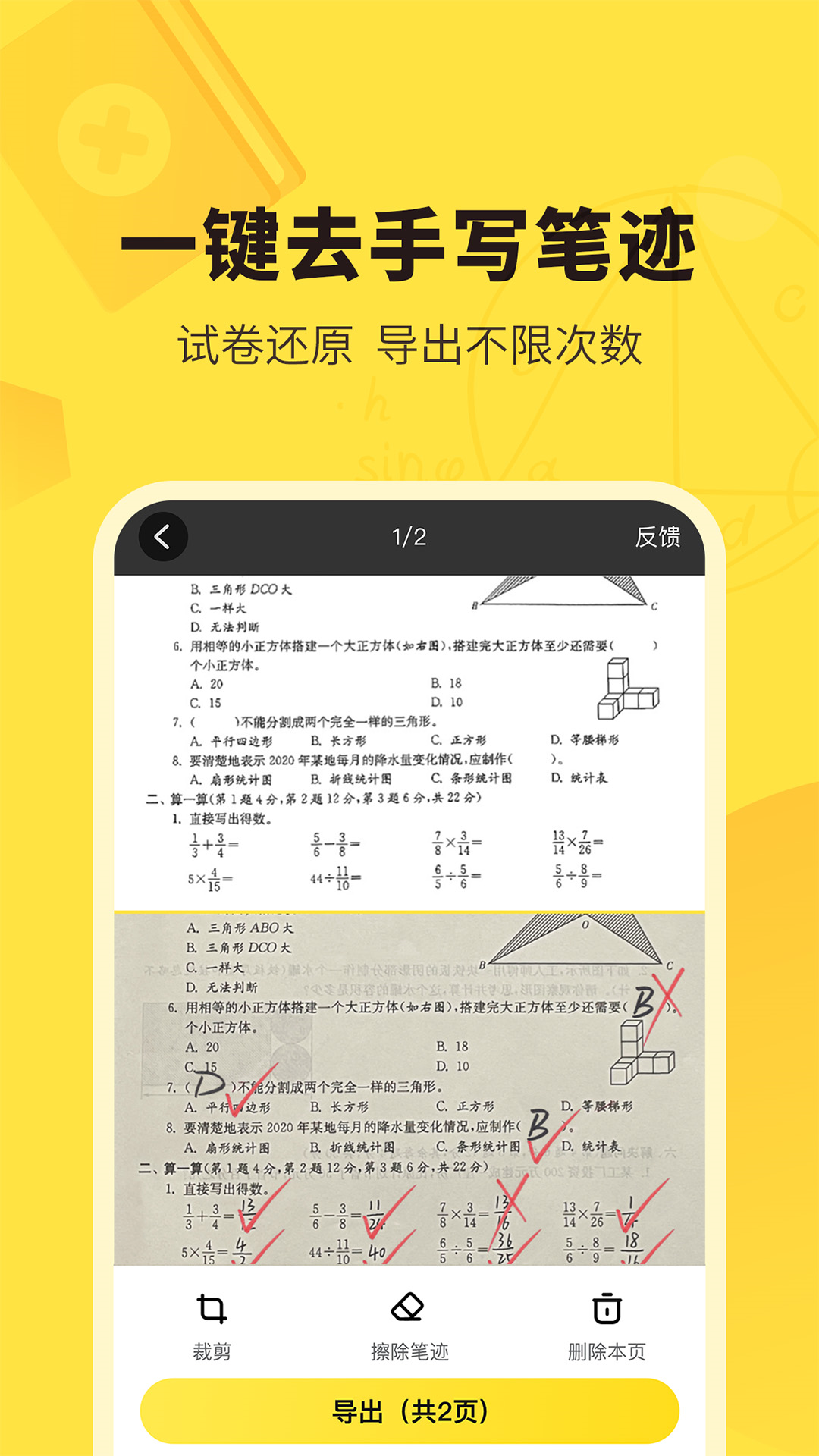 快对作业app免VIP版