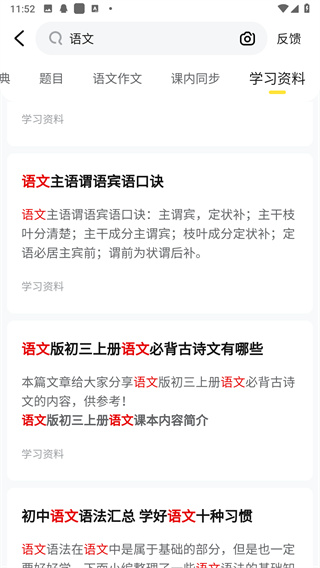 快对作业app免VIP版