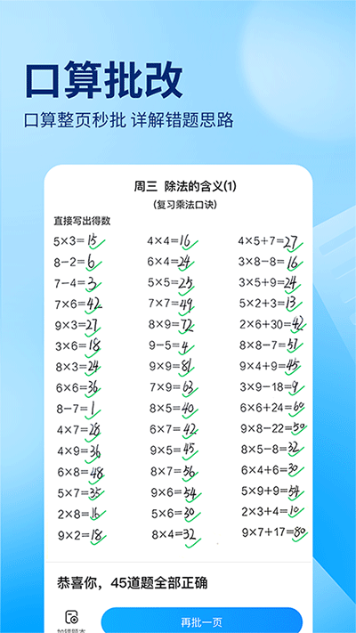 作业帮app安卓版