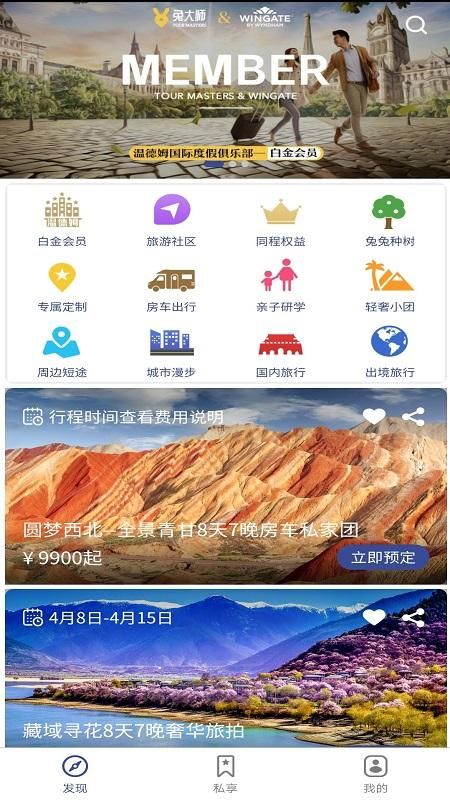 兔大师app升级版