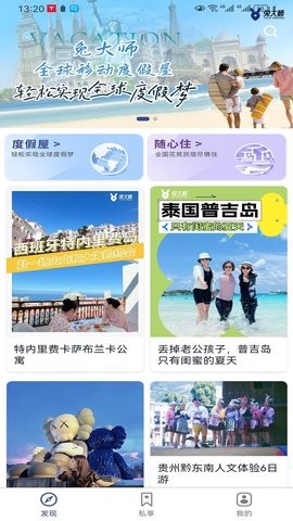 兔大师app升级版
