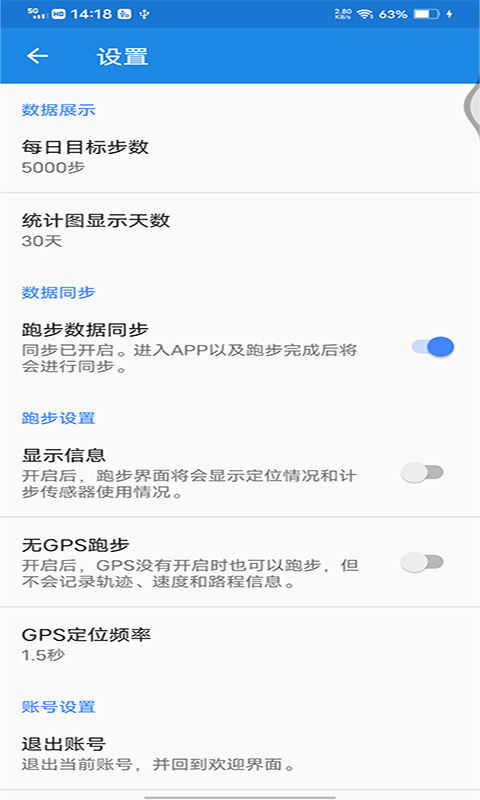 小马奔逸计步app绿色版
