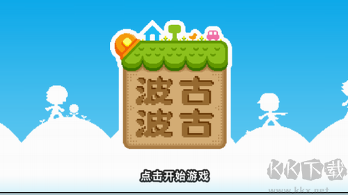 波古波古(BOKU BOKU)