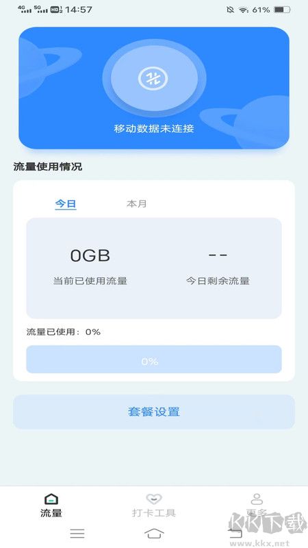 锦绣流量app