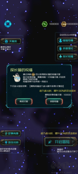游侠喵传奇