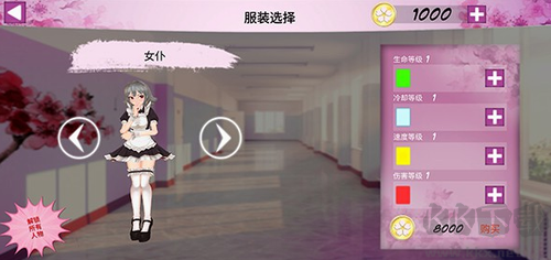 卡哇伊传奇