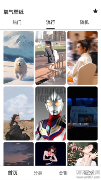 氧气壁纸app安卓版