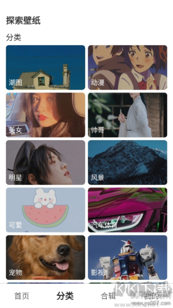 氧气壁纸app安卓版