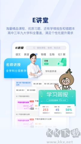 升学一网通免费版
