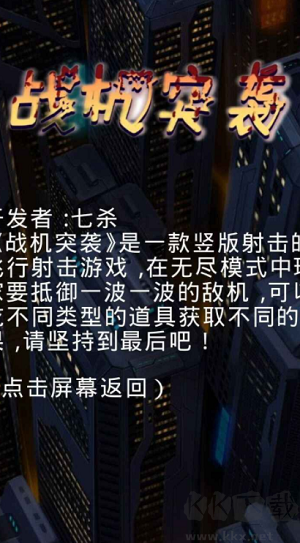 战机突袭红包版