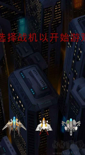 战机突袭红包版