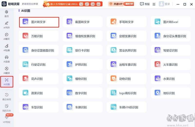 聪明灵犀