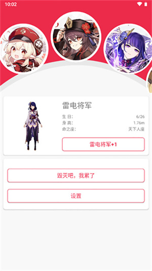 原神桌宠app手机版