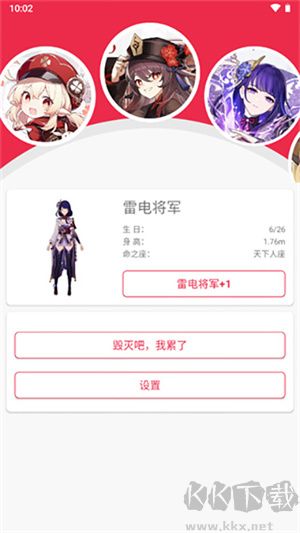 原神桌宠app手机版