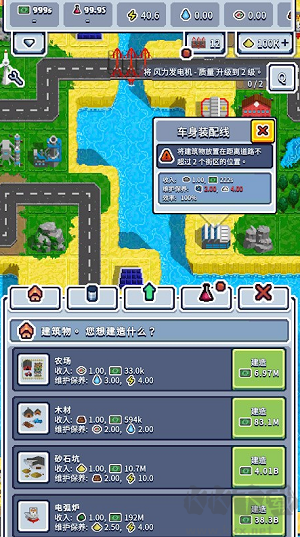 技术垄断工业帝国无限金币版