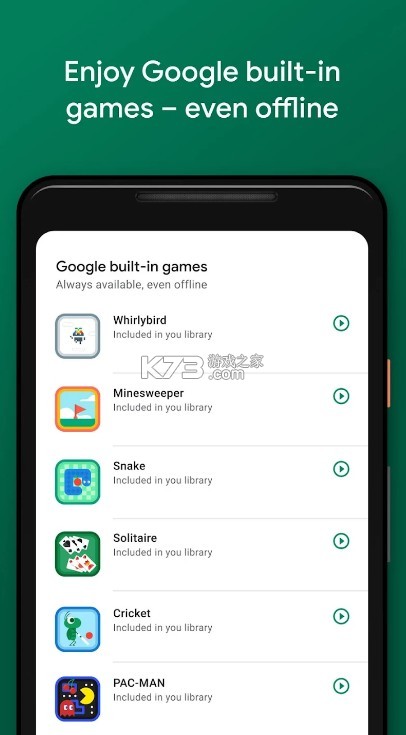 play游戏app最新版