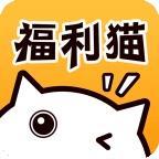 福利猫(免费领皮肤)v3.1.6