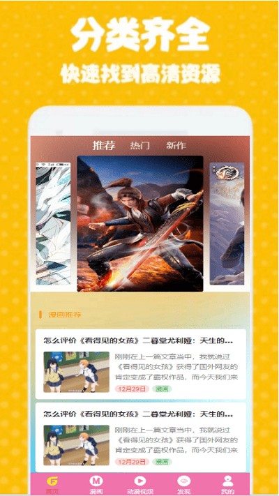 次元街app官网版