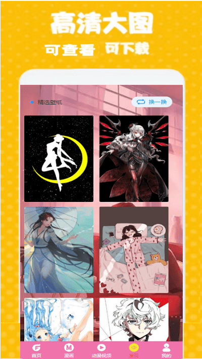 次元街app官网版