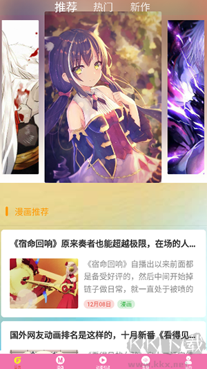 次元街app官网版