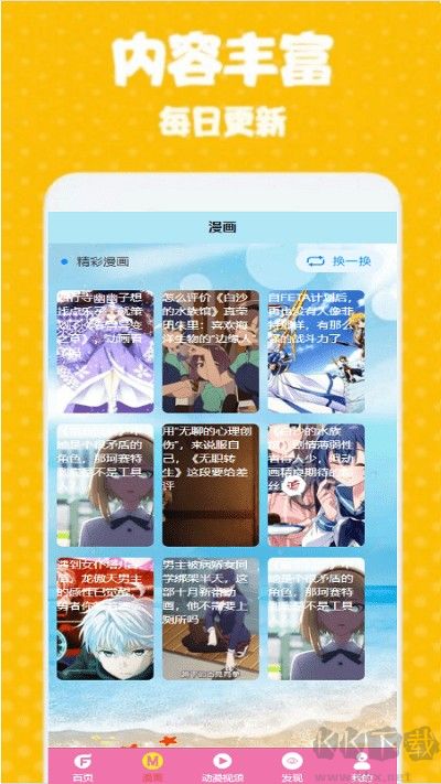 次元街app官网版