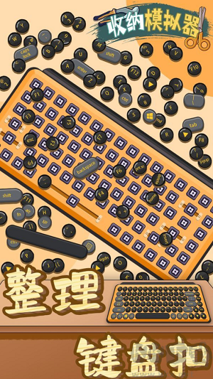 收纳模拟无限钻石版