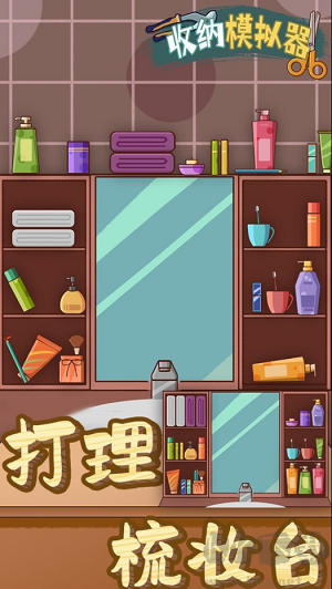 收纳模拟无限钻石版