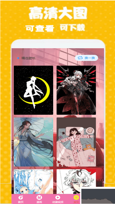 次元街app官网版